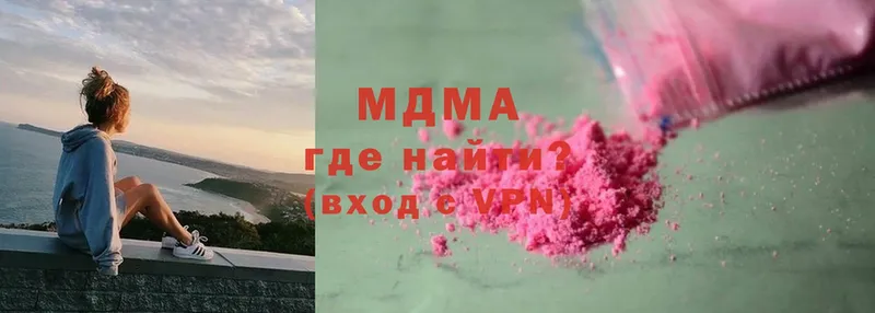 MDMA молли  Глазов 