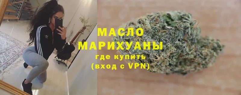 ТГК гашишное масло Глазов